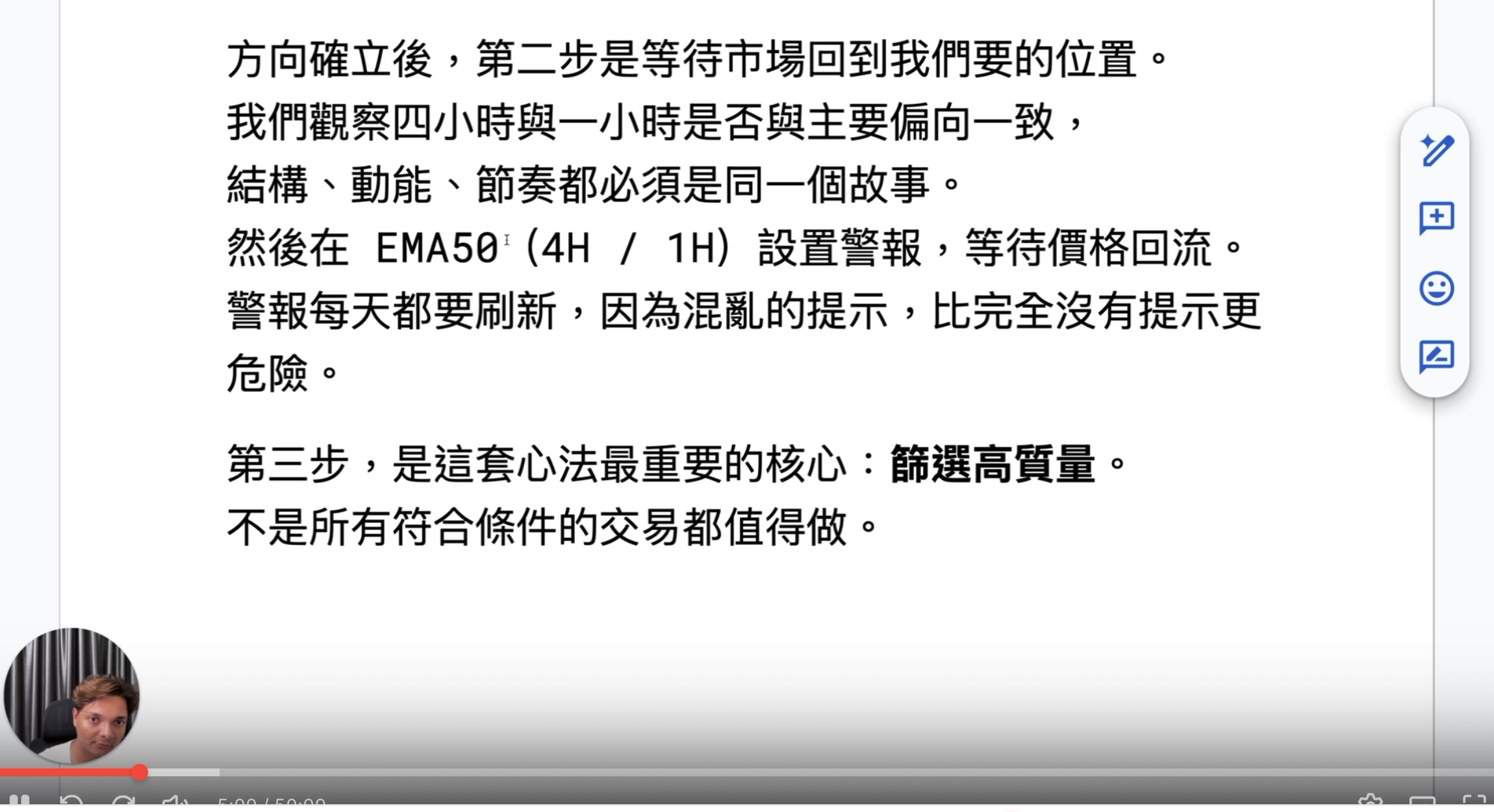 心法 - 等待回流